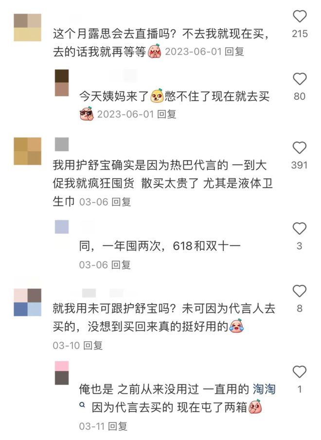 的卫生巾！“坑惨”女性九游会j9ag成本2毛
