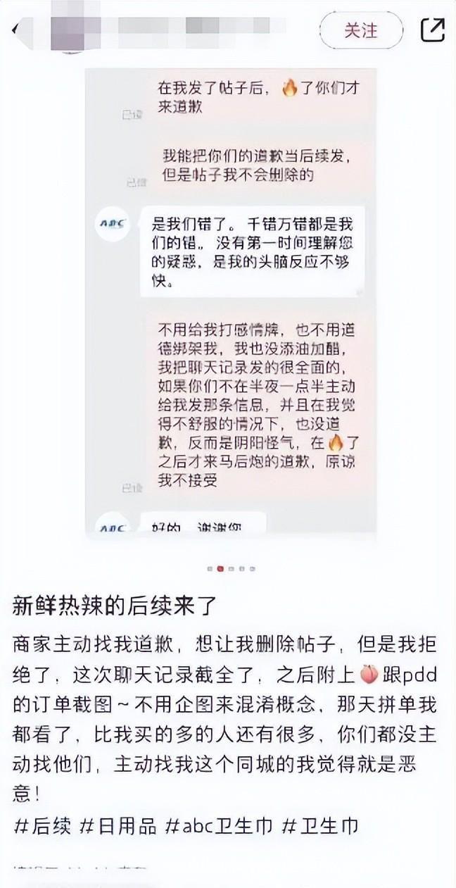卫生巾巨头惹众怒董事长90°鞠躬道歉ag九游会登录赚女性钱还背刺女性知名