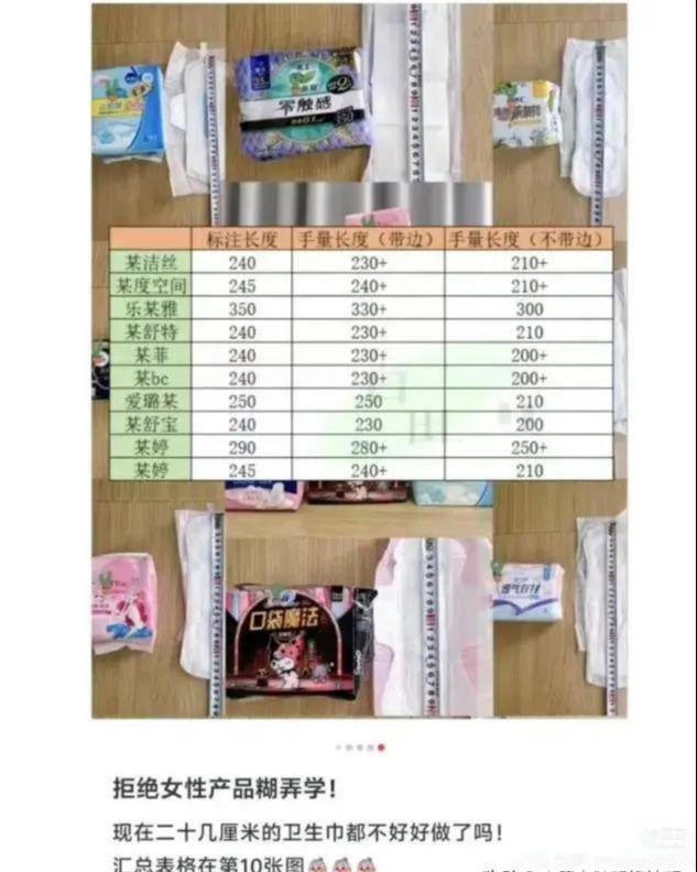 卫生巾巨头惹众怒董事长90°鞠躬道歉ag九游会登录赚女性钱还背刺女性知名(图9)