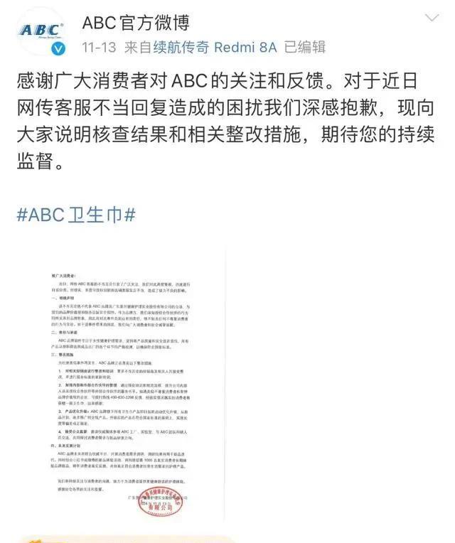 卫生巾巨头惹众怒董事长90°鞠躬道歉ag九游会登录赚女性钱还背刺女性知名(图5)