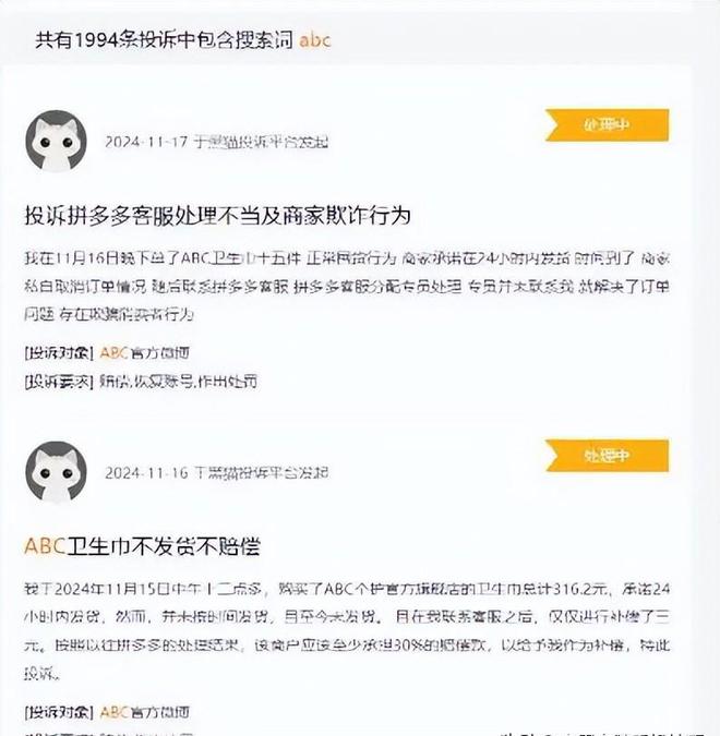 卫生巾巨头惹众怒董事长90°鞠躬道歉ag九游会登录赚女性钱还背刺女性知名(图8)