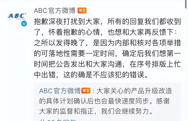 卫生巾巨头惹众怒董事长90°鞠躬道歉ag九游会登录赚女性钱还背刺女性知名(图7)