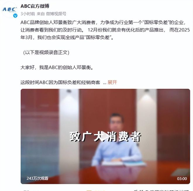 卫生巾巨头惹众怒董事长90°鞠躬道歉ag九游会登录赚女性钱还背刺女性知名(图11)