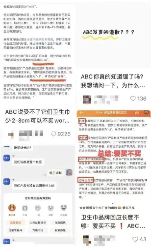 卫生巾巨头惹众怒董事长90°鞠躬道歉ag九游会登录赚女性钱还背刺女性知名(图12)