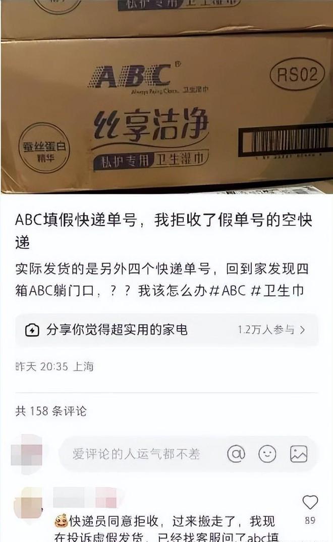 卫生巾巨头惹众怒董事长90°鞠躬道歉ag九游会登录赚女性钱还背刺女性知名(图13)