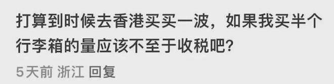 ！香港超市直接被搬空了j9九游会登录全港疯抢(图4)