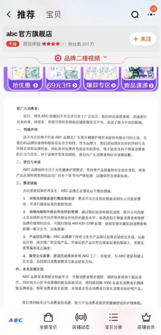 ABC、苏菲、高洁丝等品牌！网友喊话雷军做“小米巨能吸”九游会j9ag卫生巾“虚