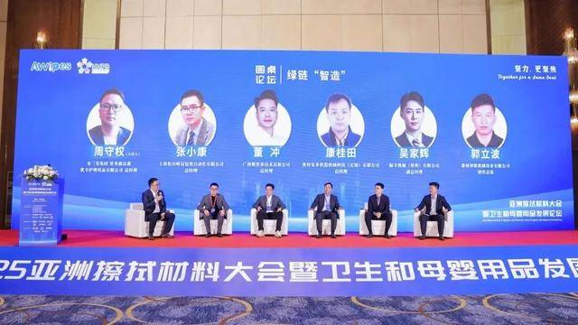 亚洲擦拭材料大会暨卫生和母婴用品发展论坛召开j9九游会网址是什么“擦”出洁净守护健康！(图3)