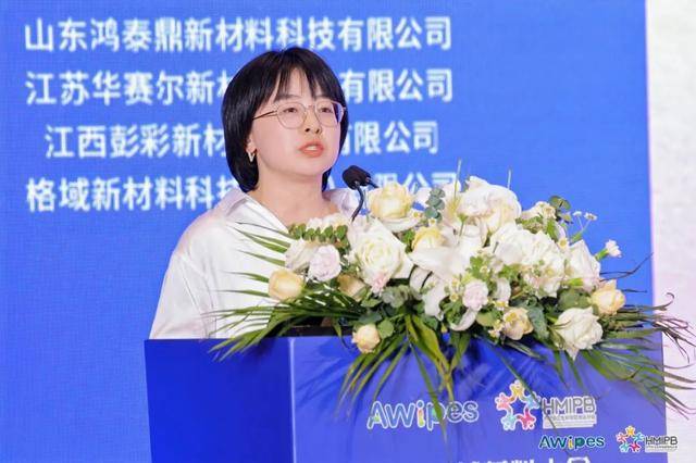 亚洲擦拭材料大会暨卫生和母婴用品发展论坛召开j9九游会网址是什么“擦”出洁净守护健康！(图12)
