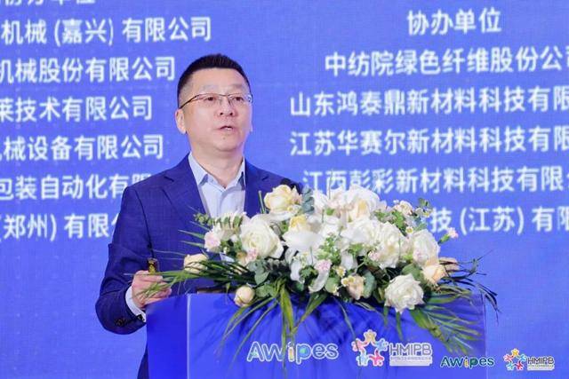亚洲擦拭材料大会暨卫生和母婴用品发展论坛召开j9九游会网址是什么“擦”出洁净守护健康！(图21)