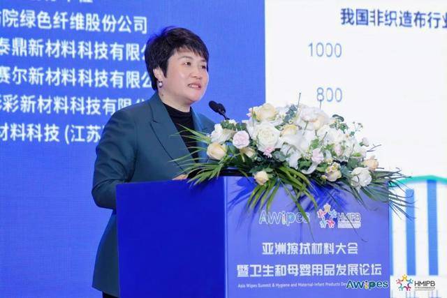 亚洲擦拭材料大会暨卫生和母婴用品发展论坛召开j9九游会网址是什么“擦”出洁净守护健康！(图23)