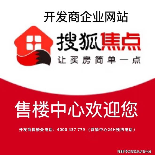 站-寰侨观邸售楼处权威发布@售楼中心九游会真人游戏第一品牌▣◈寰侨观邸网(图3)
