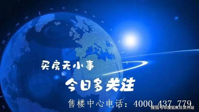 站-寰侨观邸售楼处权威发布@售楼中心九游会真人游戏第一品牌▣◈寰侨观邸网