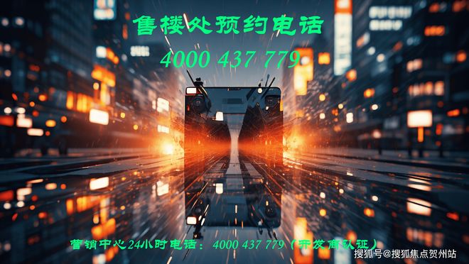 站-寰侨观邸售楼处权威发布@售楼中心九游会真人游戏第一品牌▣◈寰侨观邸网(图4)