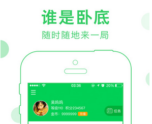 是卧底Online)九游会网站会玩(原谁